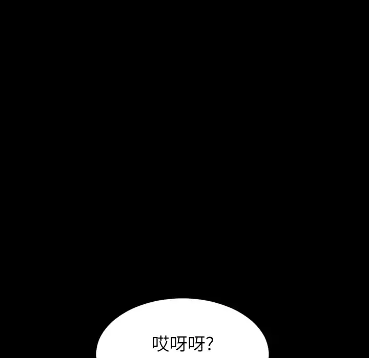 S商店的她 第10话 第26页