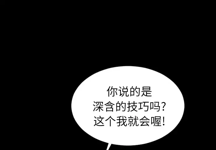 S商店的她 第10话 第3页