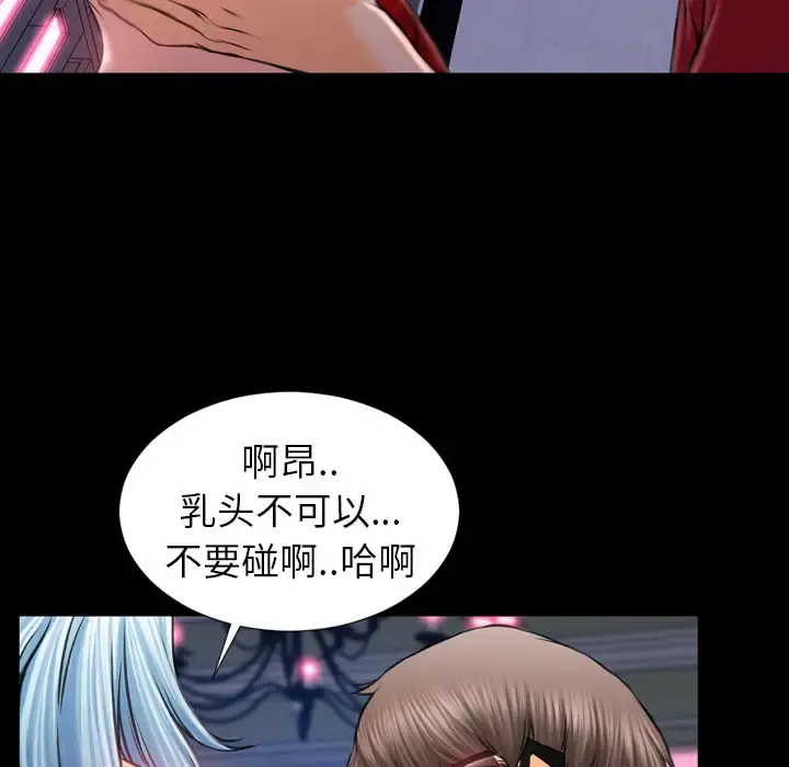 S商店的她 第10话 第24页