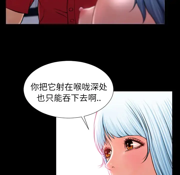S商店的她 第10话 第72页
