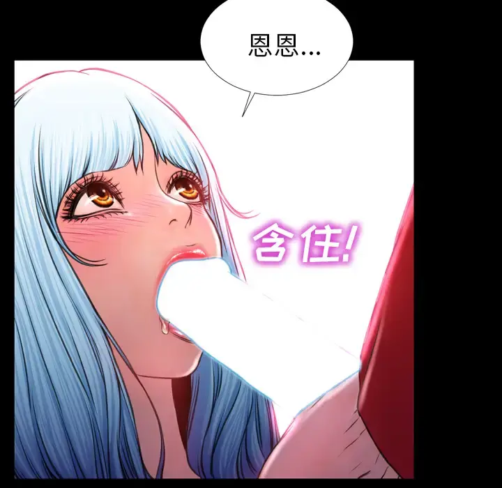 S商店的她 第10话 第40页
