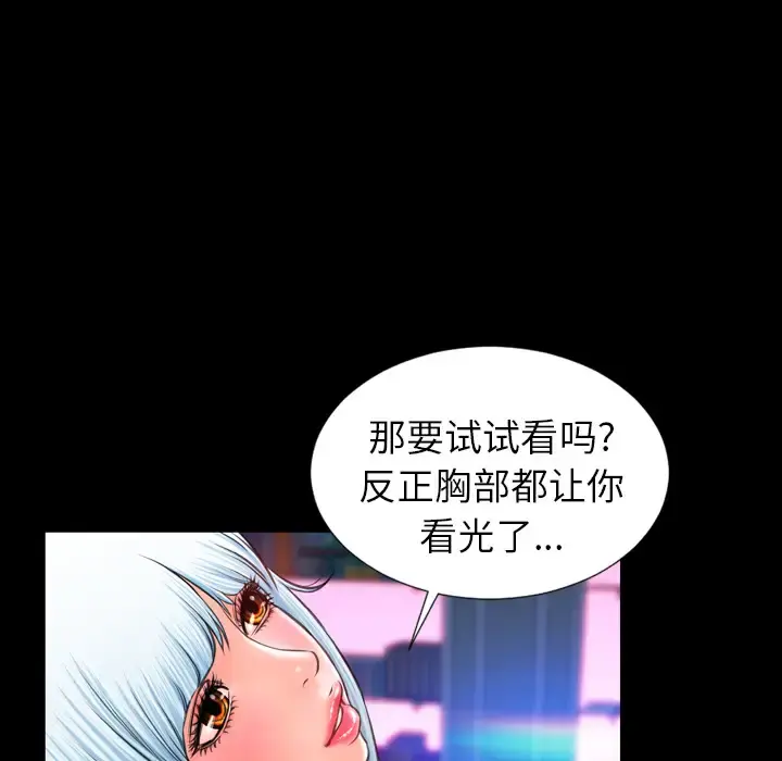 S商店的她 第10话 第10页