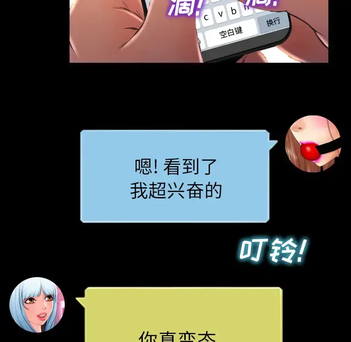 S商店的她 第10话 第126页