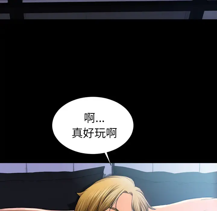S商店的她 第10话 第146页