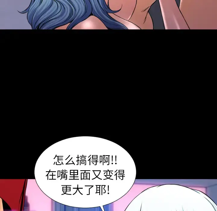 S商店的她 第10话 第47页
