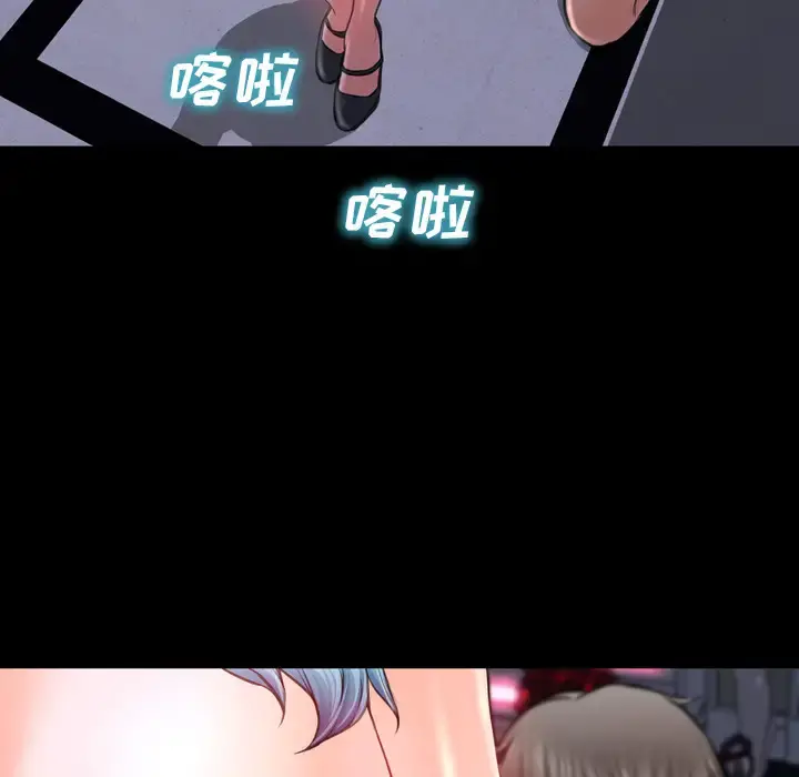 S商店的她 第10话 第95页