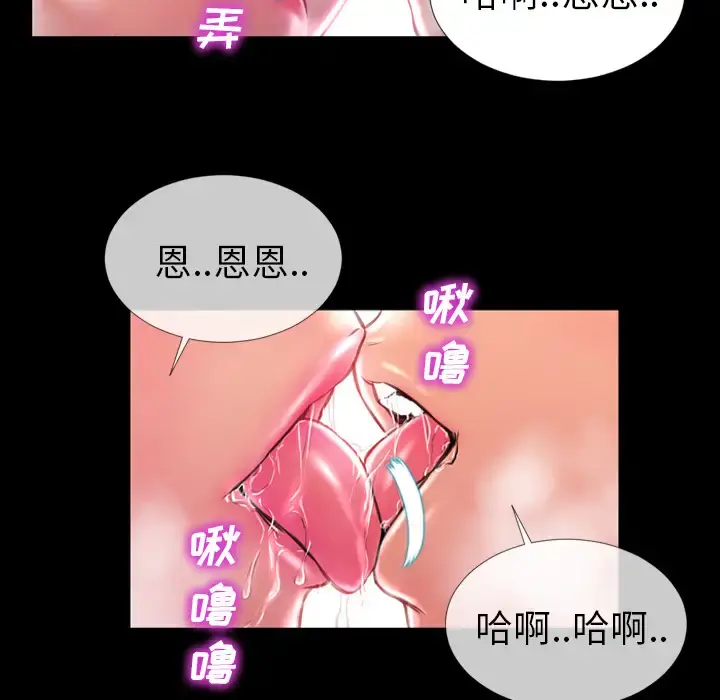 S商店的她 第10话 第85页