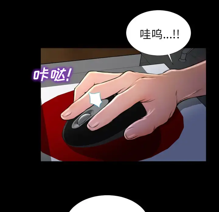 S商店的她 第10话 第121页
