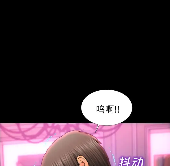S商店的她 第10话 第41页