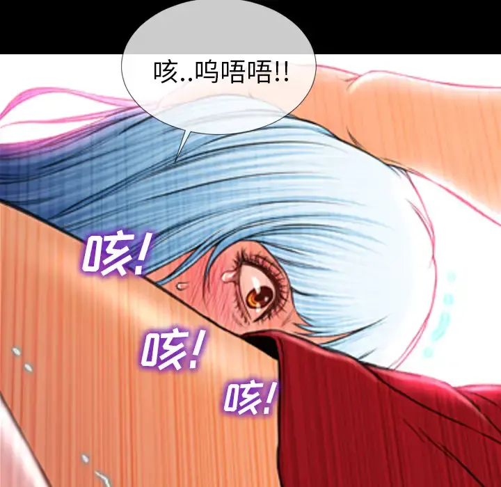 S商店的她 第10话 第55页