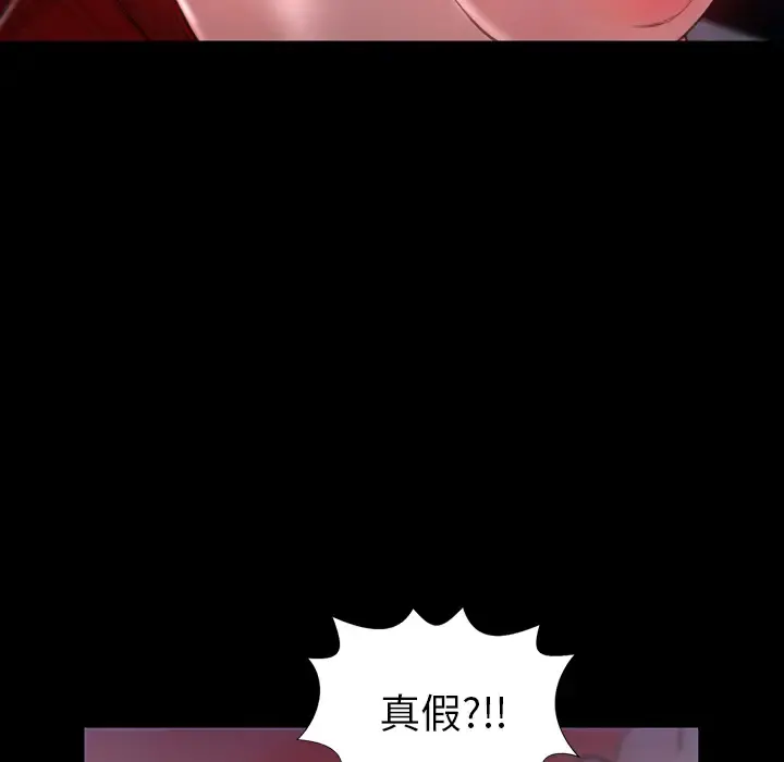 S商店的她 第10话 第6页
