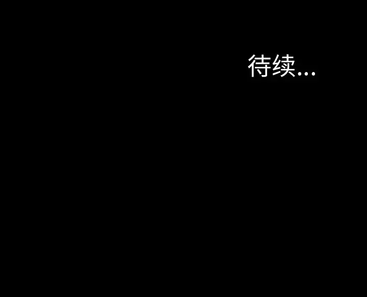 S商店的她 第10话 第149页