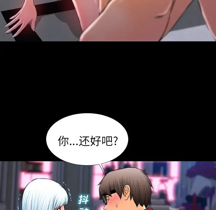 S商店的她 第10话 第64页