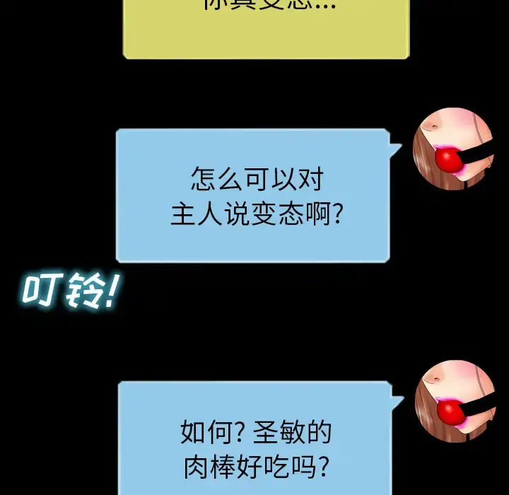 S商店的她 第10话 第127页