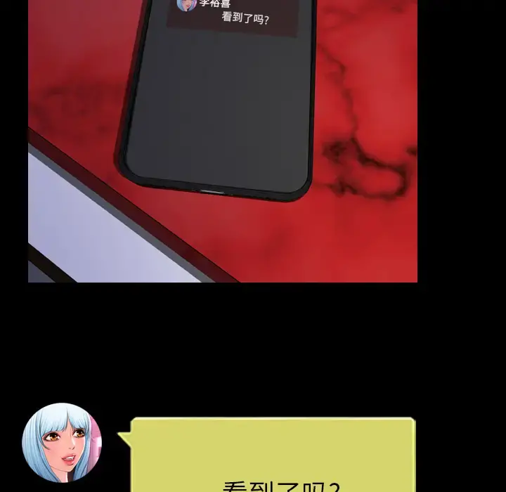 S商店的她 第10话 第124页