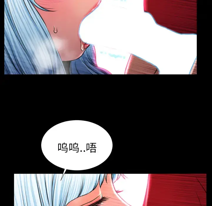 S商店的她 第10话 第51页