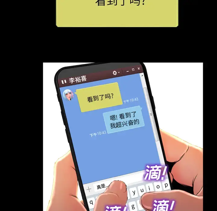 S商店的她 第10话 第125页