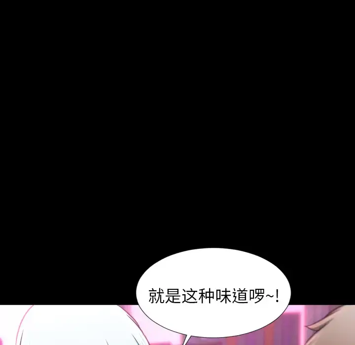 S商店的她 第10话 第90页