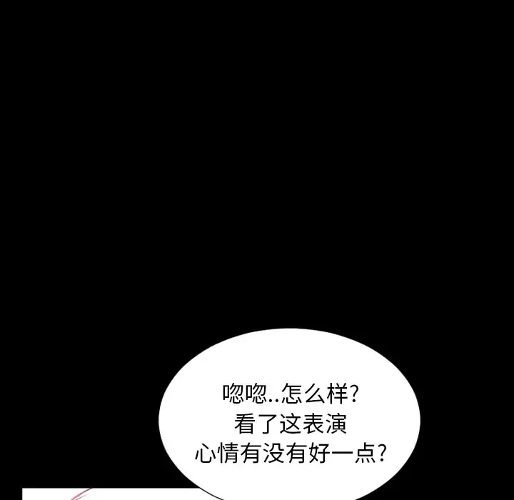 S商店的她 第5话 第91页