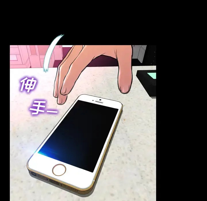 S商店的她 第5话 第47页