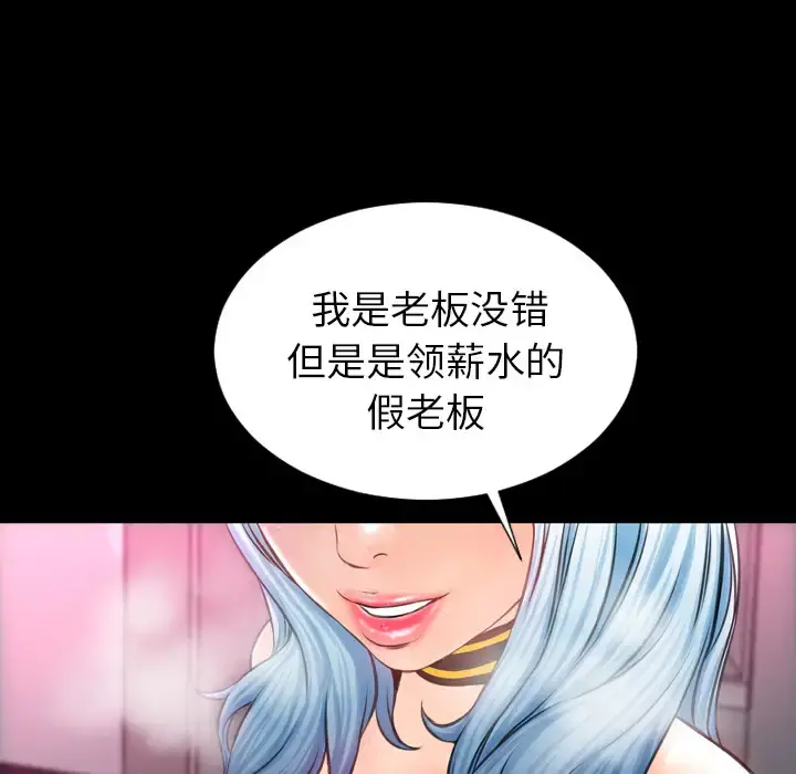 S商店的她 第5话 第96页
