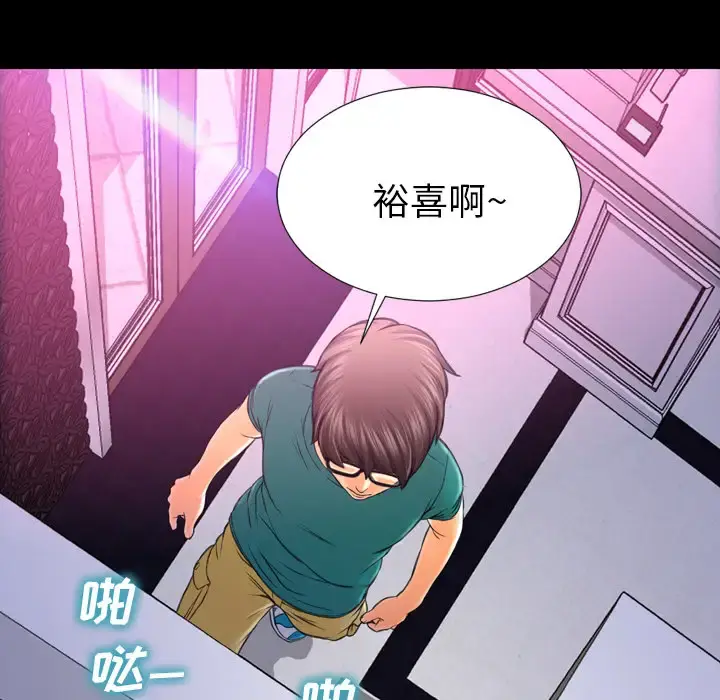 S商店的她 第5话 第13页