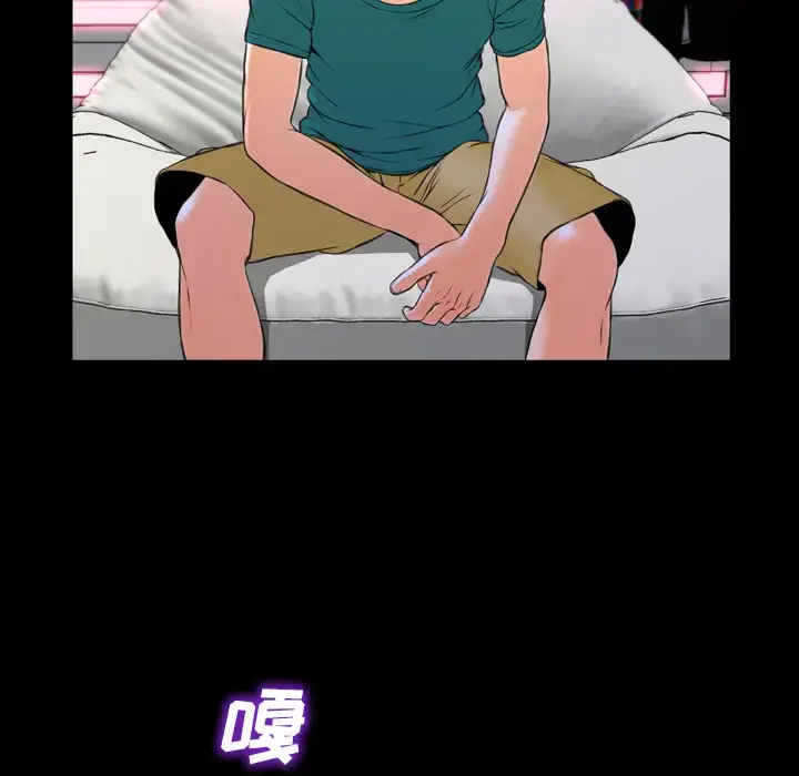 S商店的她 第5话 第60页