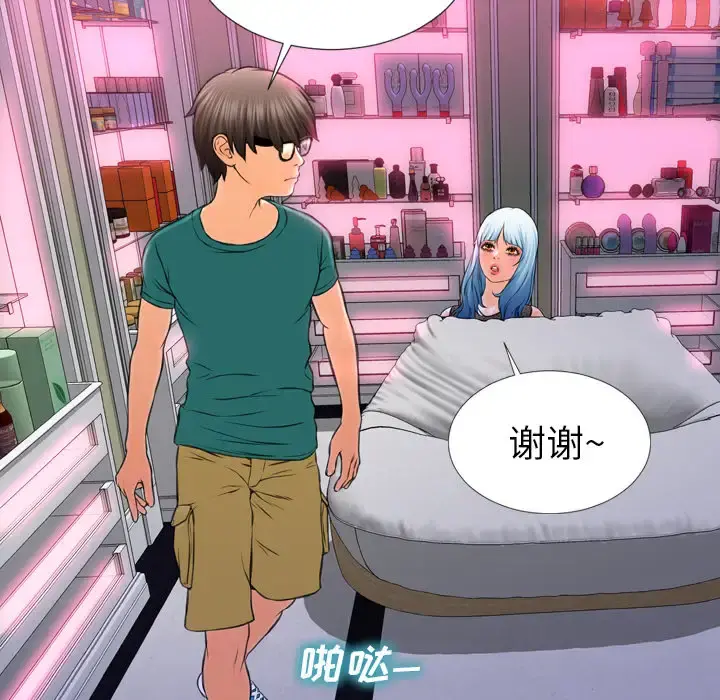 S商店的她 第5话 第43页