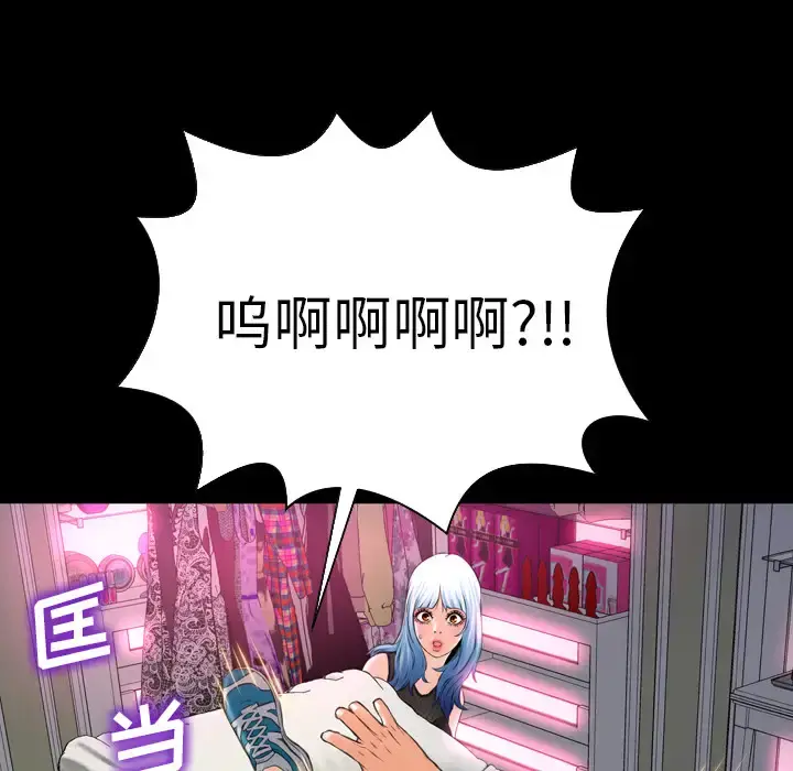 S商店的她 第5话 第28页