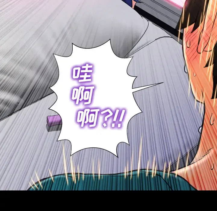 S商店的她 第5话 第27页