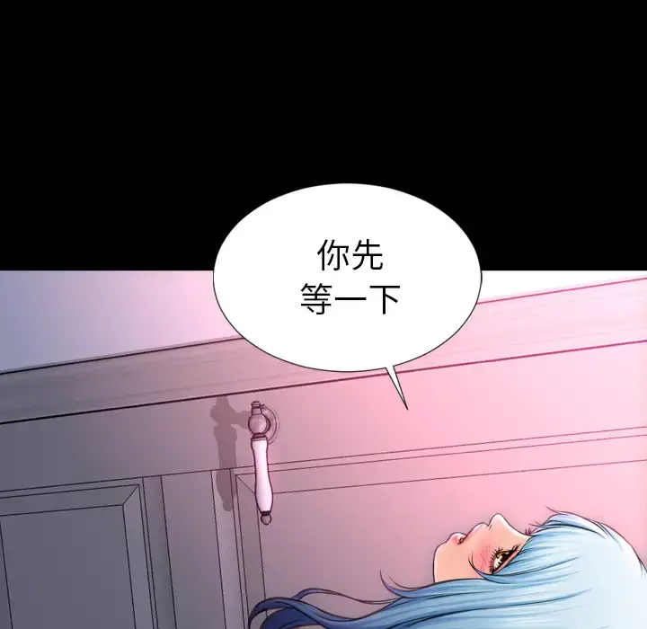 S商店的她 第5话 第55页