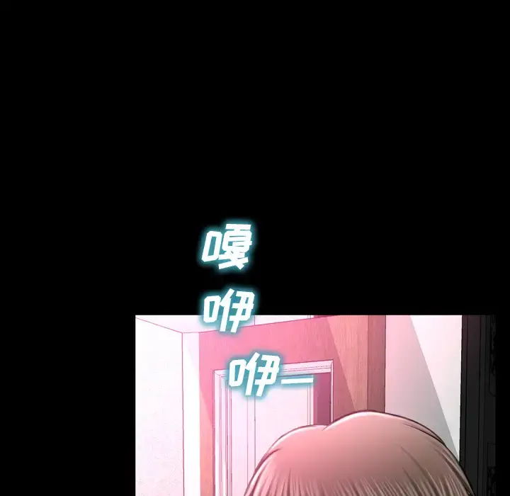 S商店的她 第5话 第7页