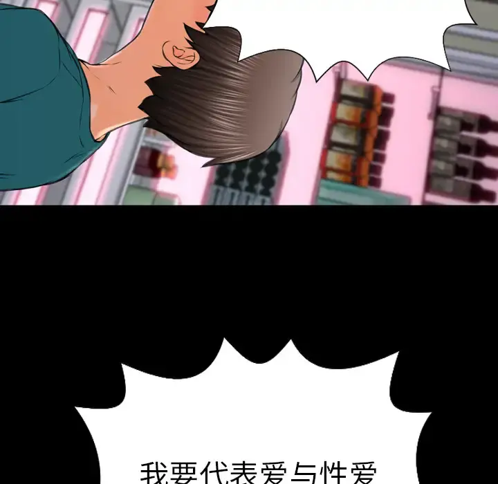 S商店的她 第5话 第110页