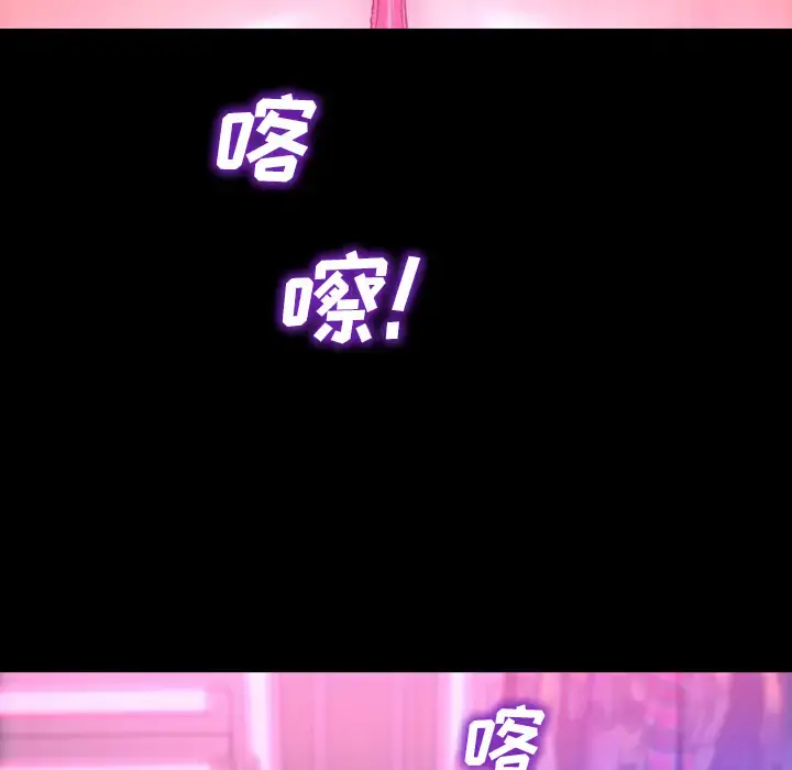 S商店的她 第5话 第141页