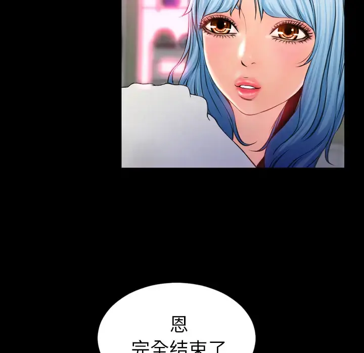 S商店的她 第5话 第33页