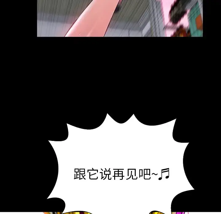 S商店的她 第5话 第87页
