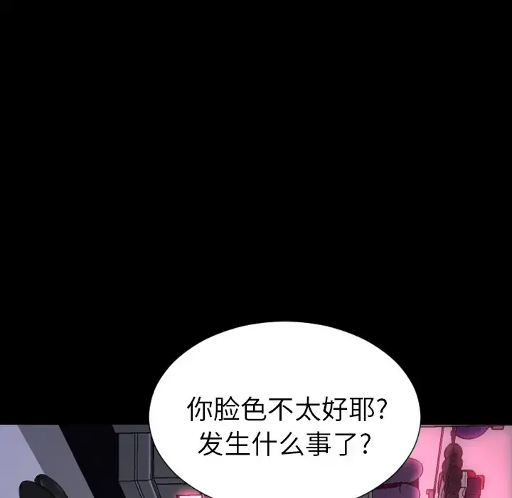 S商店的她 第5话 第35页