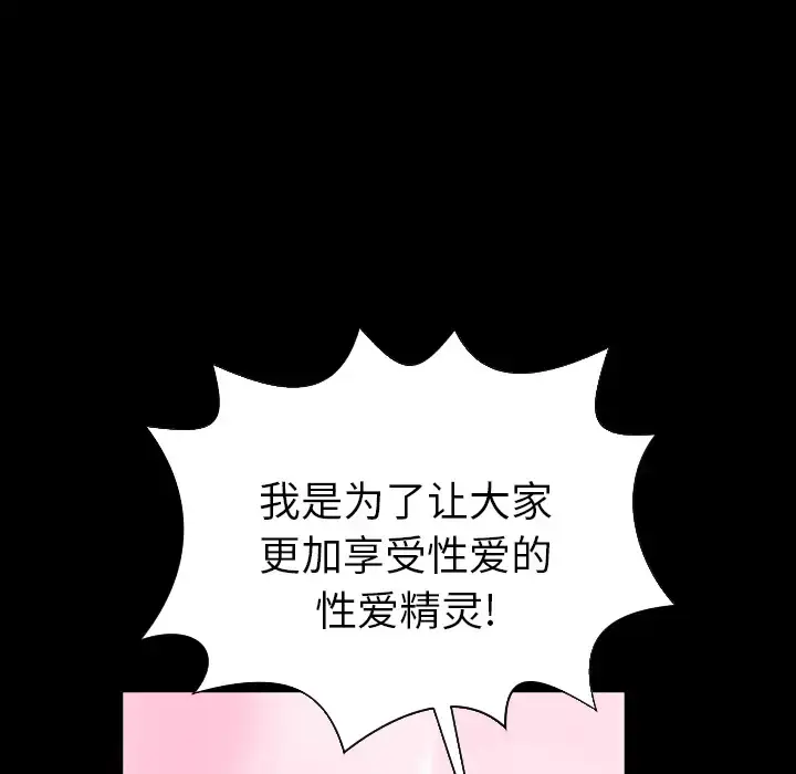 S商店的她 第5话 第106页