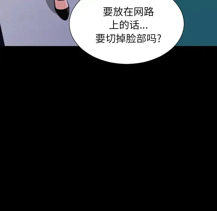S商店的她 第5话 第121页