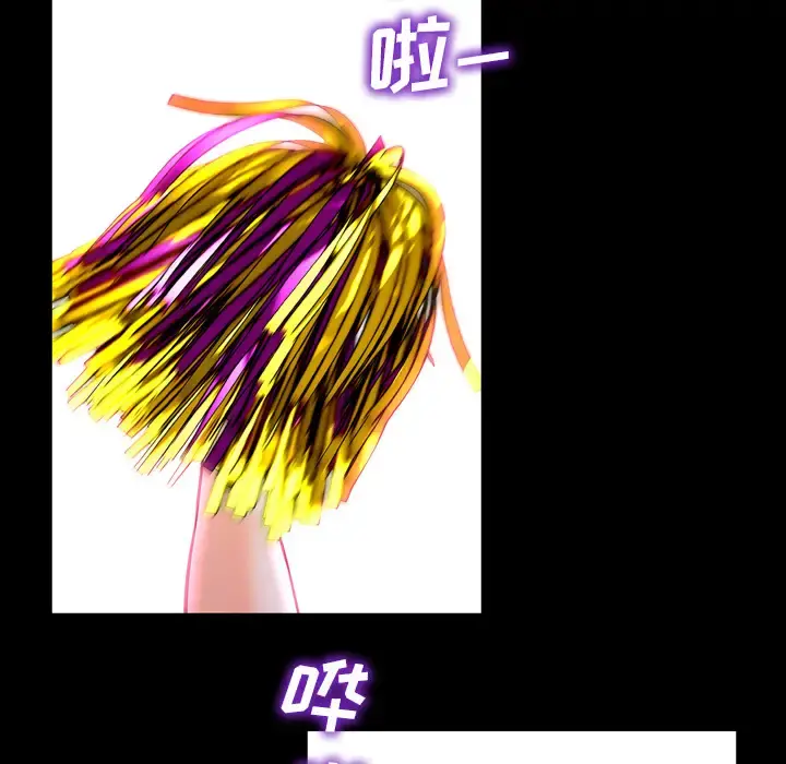 S商店的她 第5话 第63页