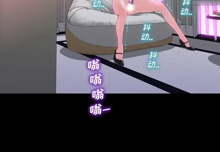 S商店的她 第5话 第4页