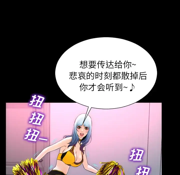 S商店的她 第5话 第71页