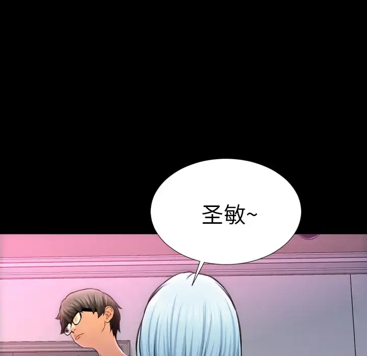 S商店的她 第5话 第40页
