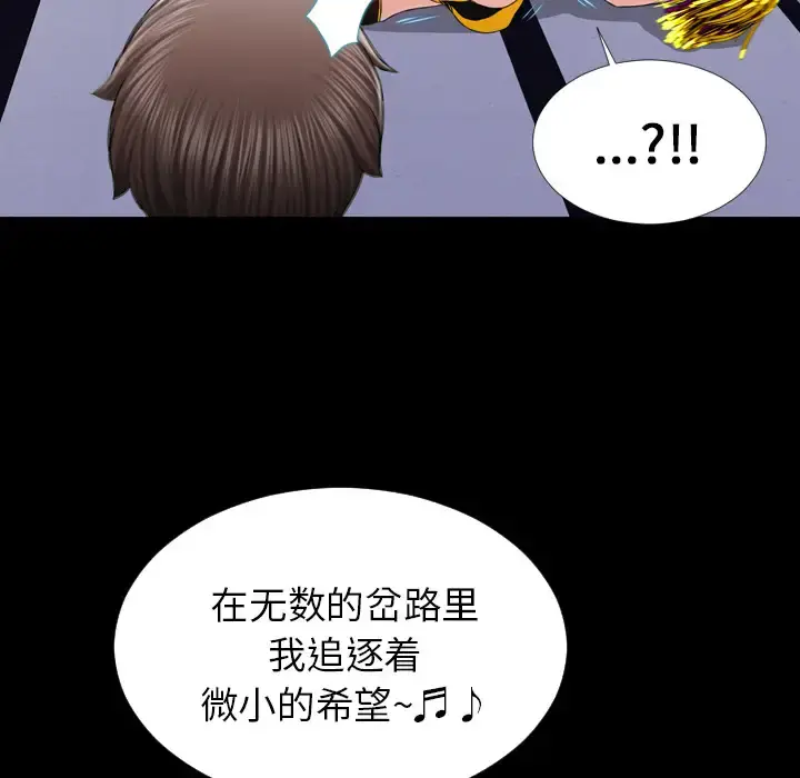 S商店的她 第5话 第79页
