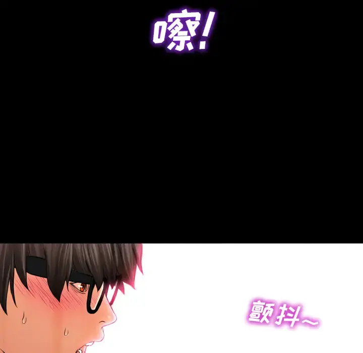 S商店的她 第5话 第135页