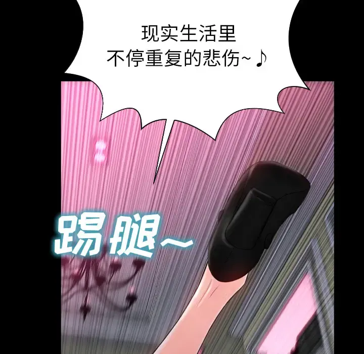 S商店的她 第5话 第86页