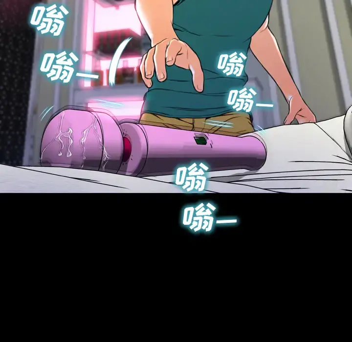 S商店的她 第5话 第23页
