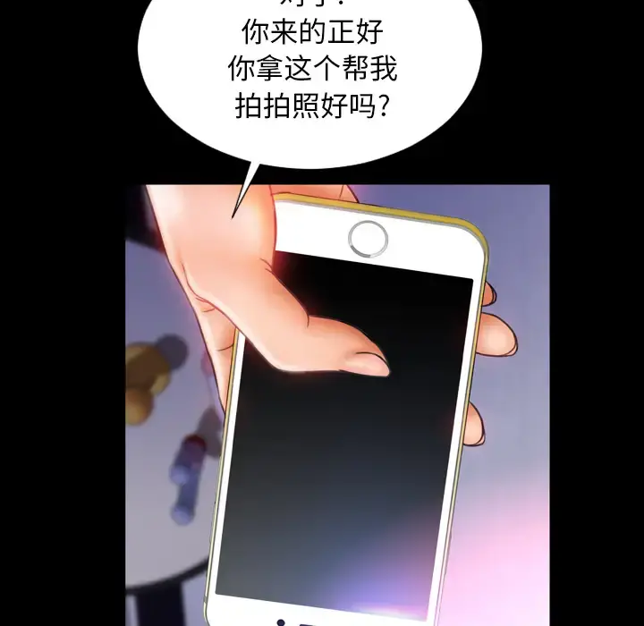 S商店的她 第5话 第118页