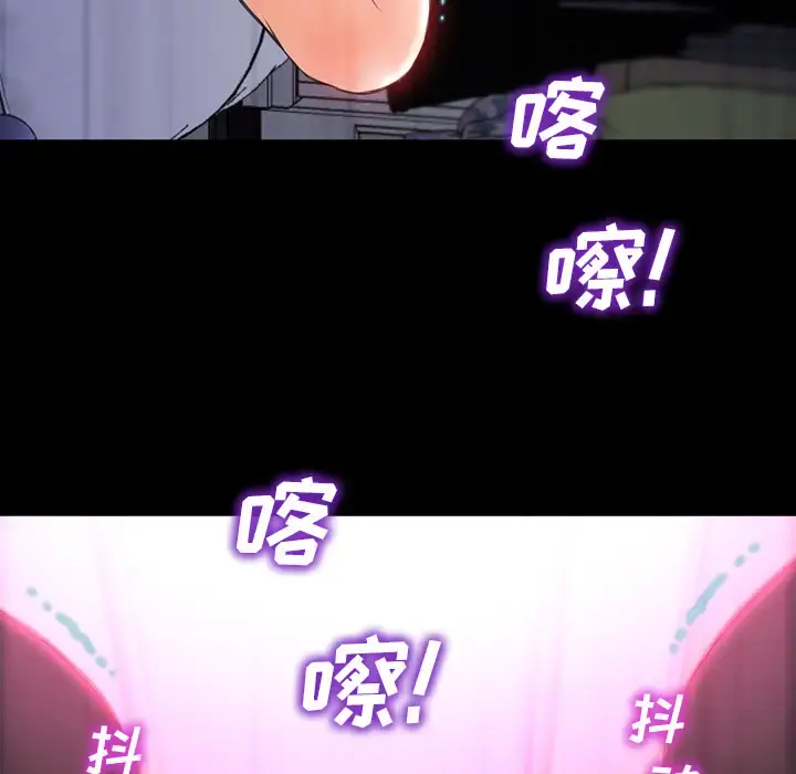 S商店的她 第5话 第139页
