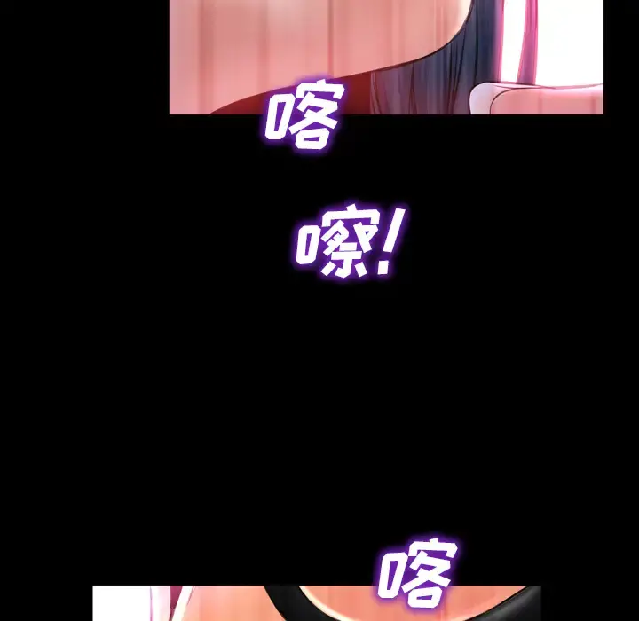 S商店的她 第5话 第133页